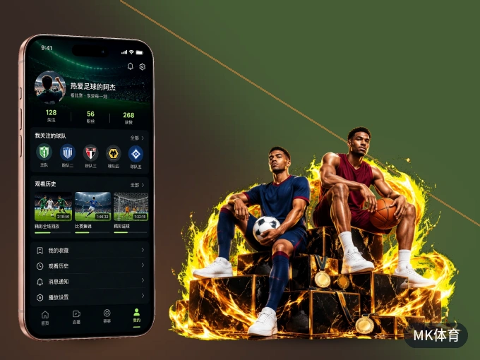 MK体育 APP，热门赛事快速进入